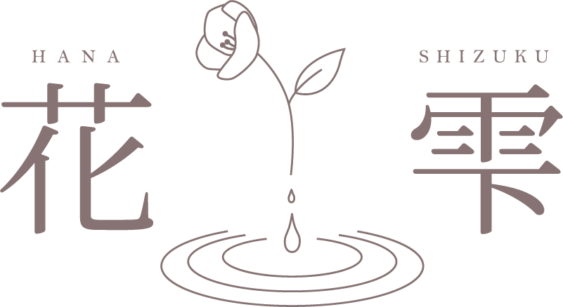 オンラインでセッションを行うなら、春日井市で女性に向けたカウンセリングを行う“花雫”へ。